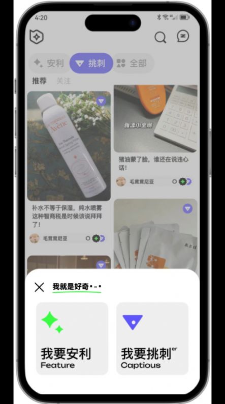 拔丝派  v1.0.0图3