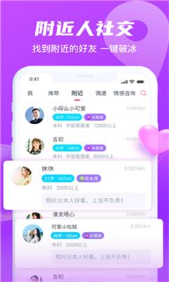 汇缘交友app