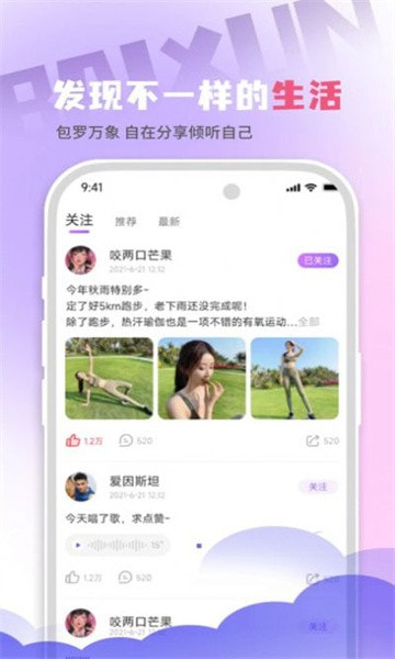 百寻语音  v1.0.1图4