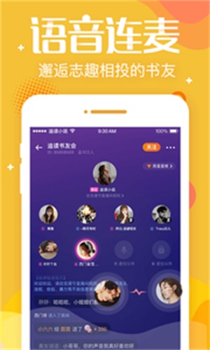 追读小说2024  v3.5.2图2