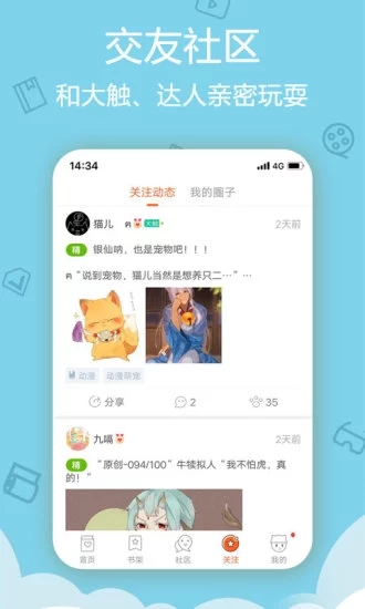 叭嗒看动漫安卓版  v1.0图1