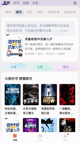 汽水小说免费版下载  v0.9.995图1