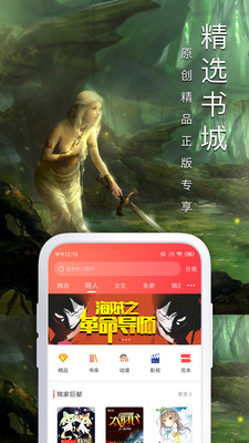 蛮多小说极速版旧版本  v3.23.03图1