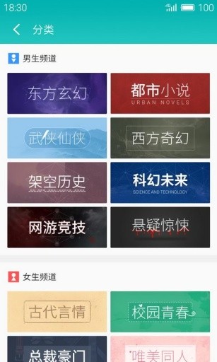 就爱读书app