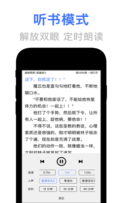 文晓生阅读app书源下载  v1.1.13图2