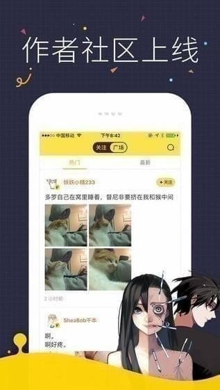 快看漫画下载  v5.61.0图3