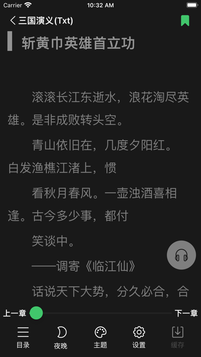 千阅书源  v2.3.1图3