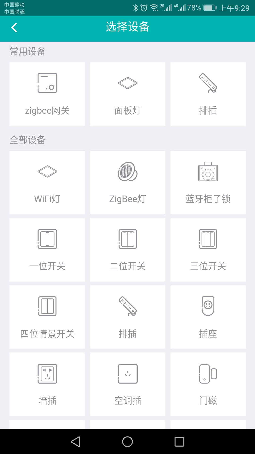 小司智能  v2.2.0图3