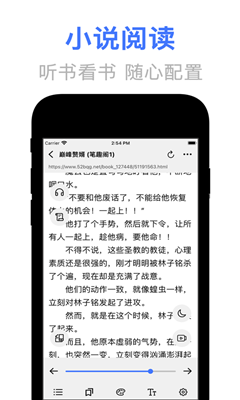 文晓生阅读app书源下载  v1.1.13图1