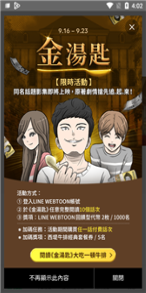 webtoon网页官网下载  v2.0.4图1