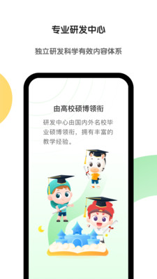 斑马英语  v5.24.0图1