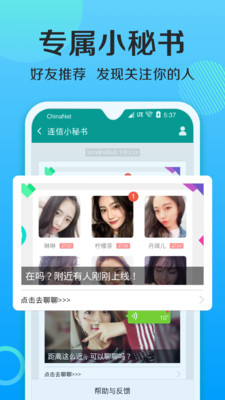 2019连信下载安装免费  v4.2.15图2