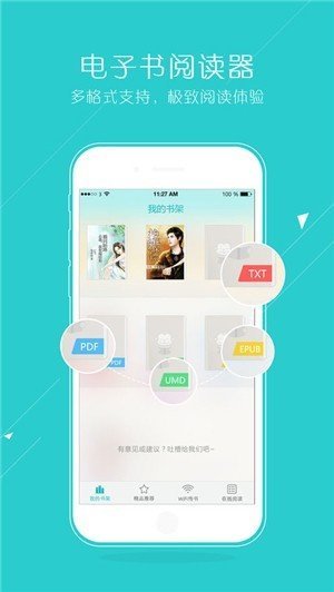 猴子阅读免费版安卓版下载  v7.0.201908图1