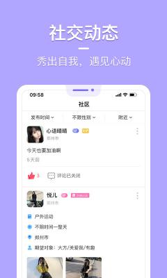 花漾交友免费版  v1.0图2