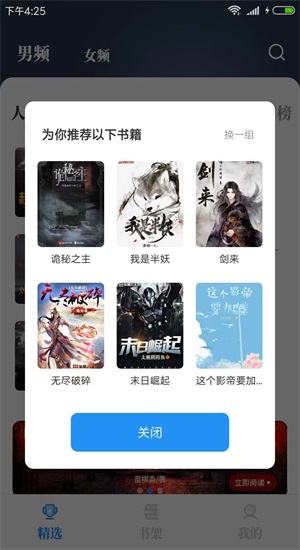 海鱼小说最新版下载  v1.4.04图2