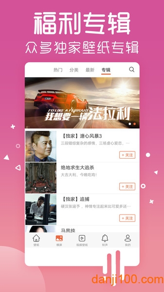 爱壁纸  v4.9.8图3