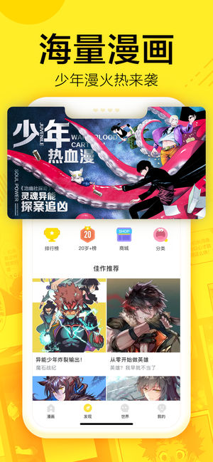 蓝翅漫画2020漫画网  v1.0.0图3