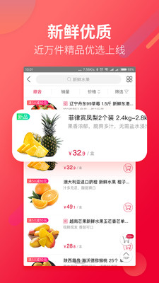 大润发优鲜