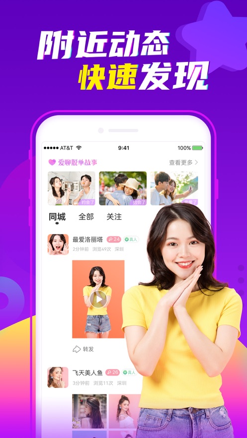 爱聊极速版最新版  v5.5.0图2