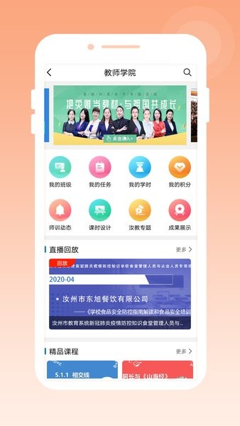 汝教融媒  v1.2.0图1