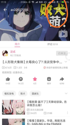 哔哩漫游解析服务器梦雨铃  v9.0.95图2