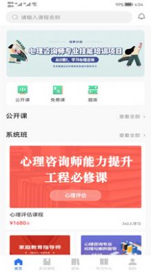 心方向心理  v1.0.0图1