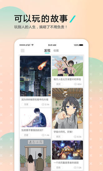 哩扣哩扣手机版  v1.3.0图1