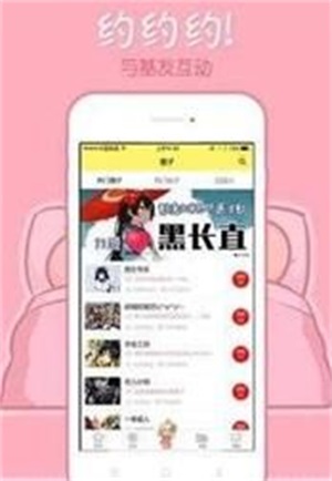 178漫画app  v1.0.0图2