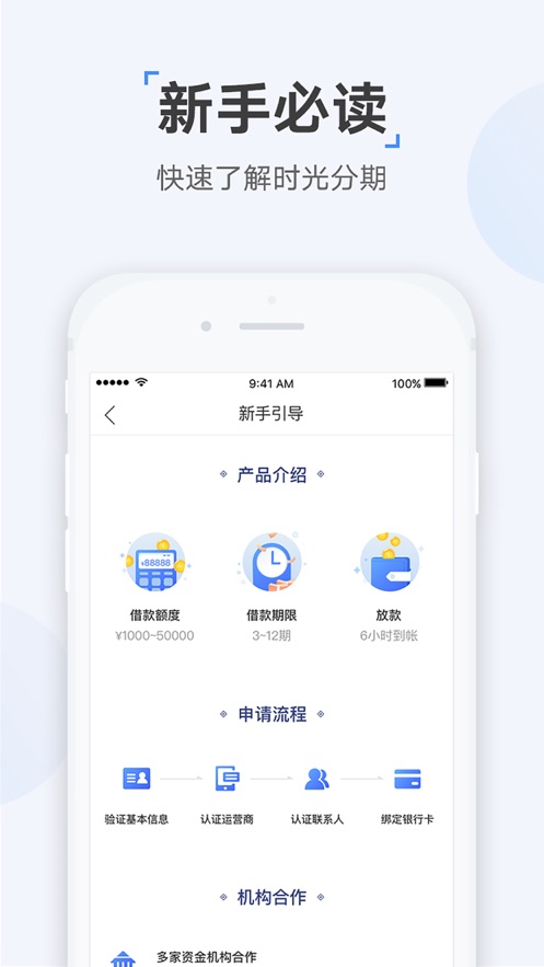 e启花贷款手机版  v1.0.0图3