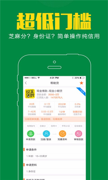 51借款王app  v1.0图2