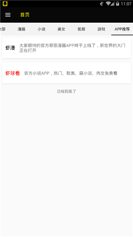 ss导航  v1.3.0图1