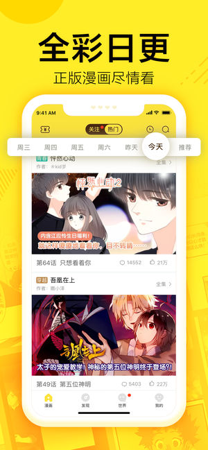 蓝翅漫画免费观看古风漫画网  v1.0.0图1