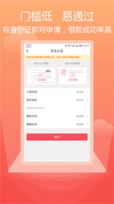 必通贷  v3.5.5图2