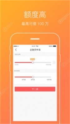 爱贷借款app  v3.4.5图2