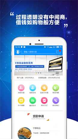 E快钱  v1.0图2