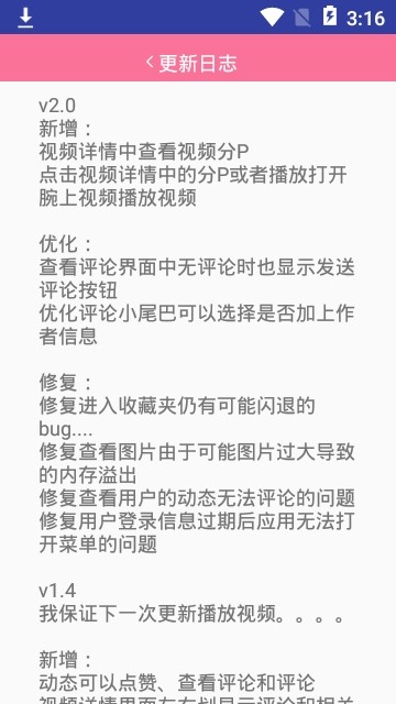 腕上哔哩  v1.3.0图2