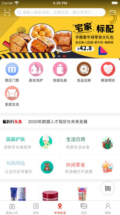 临沂行  v1.0.0图1