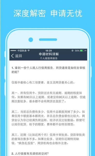 e闪贷  v1.0图2