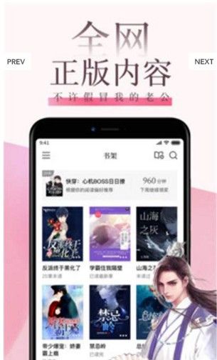 全本免费快读小说旧版下载  v9.0.3图1