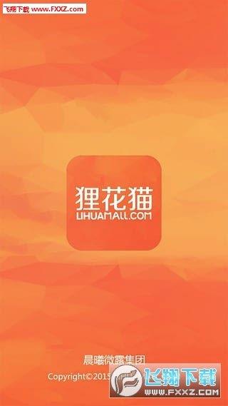 狸花猫  v6.7图1