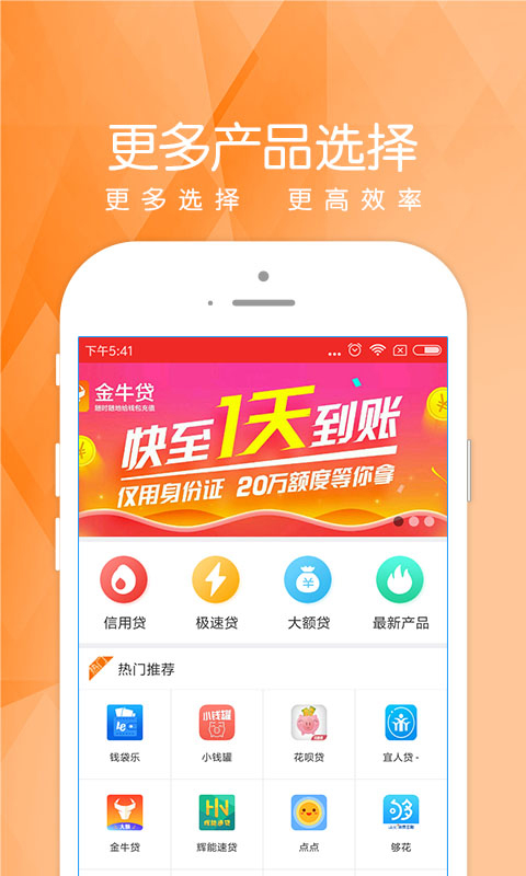 爱乐贷款免费版  v2.0图3