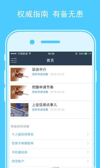 e闪贷  v1.0图3