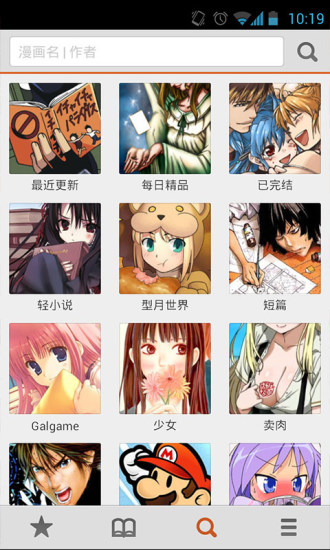 布卡漫画旧版本1.9  v2.4.1.6图1