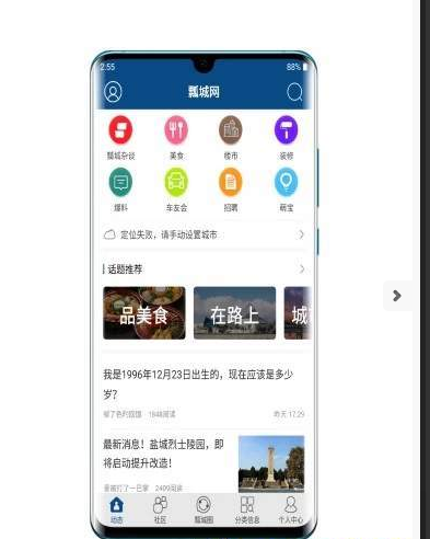 瓢城网  v5.0.8图3