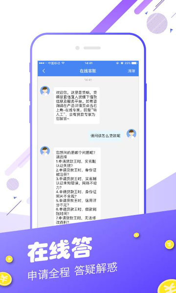 白户借款app  v1.0.0图1