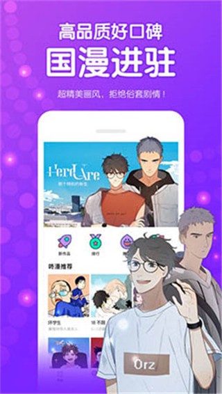 爱奈漫画手机版  v1.0.0图2