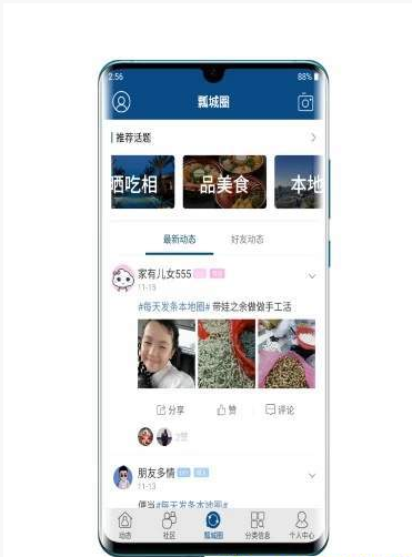 瓢城网  v5.0.8图1