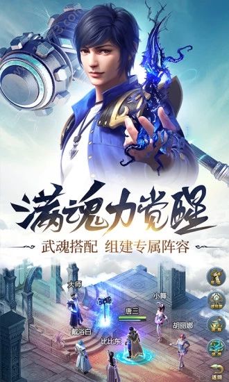 武魂觉醒深海乐章  v1.0图3