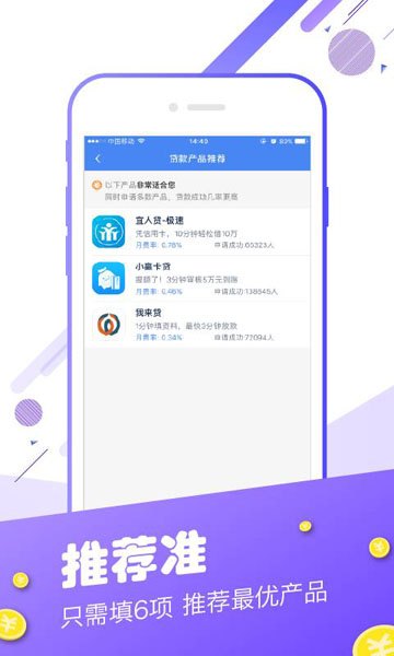 白户借款app  v1.0.0图2