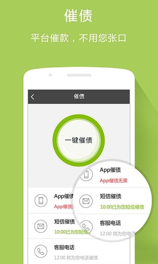 e趣钱袋  v1.1图1